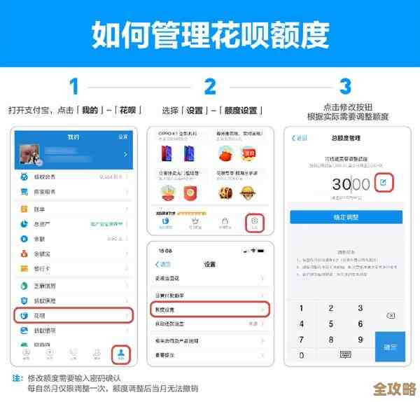 支付宝花呗申请指南:轻松掌握开通步骤与实用技巧 支付宝花呗申请指南:轻松掌握开通步骤与实用技巧